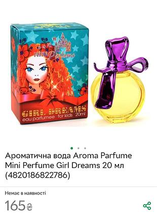 Детские водички разные