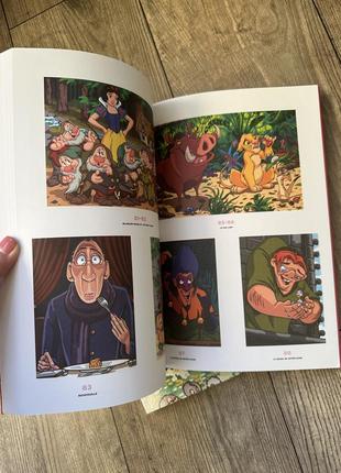 Розмальовка по номерам дісней disney les grands classiques tome 11 coloriages mysteres оригінал2 фото