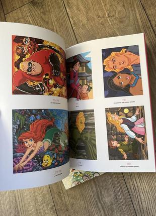 Розмальовка по номерам дісней disney les grands classiques tome 11 coloriages mysteres оригінал3 фото