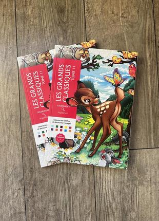 Раскраска по номерам десней disney les grands classiques tome 11 coloriages mysteres