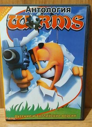 Диск для пк сборник антология worms 7 в 1