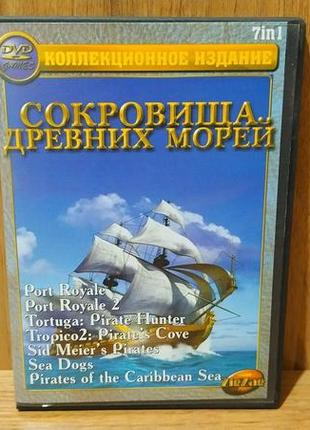 Диск для пк сборник сокровища древних морей 7 в 1
