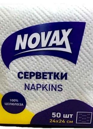 Серветки паперові 50шт 1шар білі 240х240мм тм novax