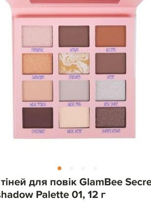 Glambee