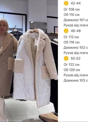Новинка ✨ пальто - шубка тедді ✨