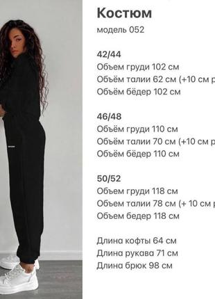 Спортивный костюм