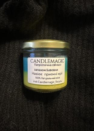 Патриотическая свеча с запахом хлопка