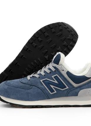Зимние мужские кроссовки new balance 574 blue grey (мех) 40-41-42-43-44-45
