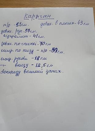 Кардиган размер м л 4