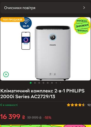 Кліматичний комплекс 2 в 1 philips зволожувач повітря