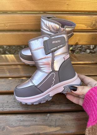 Дутики девчачьи том.м 29-31р.