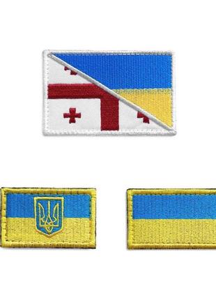 Набор шевронов нашивок на липучке флаг украины и грузии, вышитый патч 3 шт