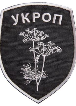 Шеврон нашивка на липучке батальйон укроп 8х10 см серый