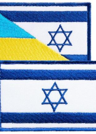 Набор шевронов 2 шт с липучкой флаг израиль и украина - израиль 5х8 см, вышитый патч