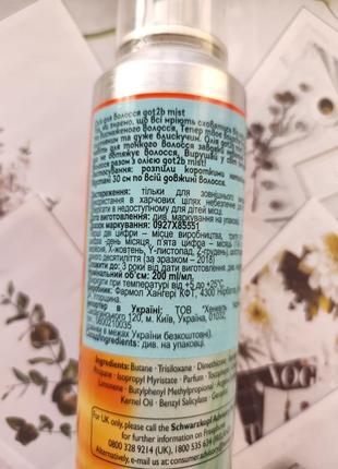 Олія-спрей для волосся got2b mist oil licious з аргоновою олією2 фото