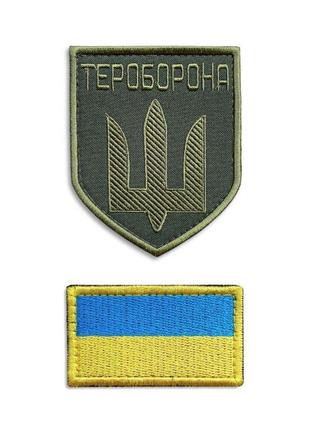 Набор шевронов на липучке тероборона и флаг 2 шт