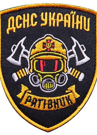 Шеврон нашивка на липучке гсчс спасатель 7х9 см, вышитый патч