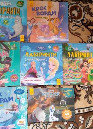 Disney.лабіринти та кросворди з наліпками