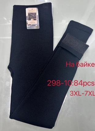 Лосіни рубчик на флісі великих розмірів