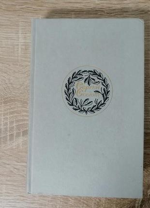 Сергей есенин . синь, упавшая в реку... поэзия, проза. 1985