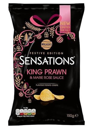 Чипсы walkers sensations king prawn & marie rose cause 150g
