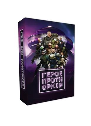 Настільна гра "герої проти орків" plr-0014