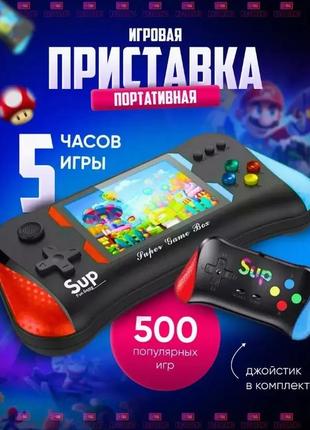 Ігрова приставка sup x7m 500 ігор, портативна ретро консоль із джойстиком 9218