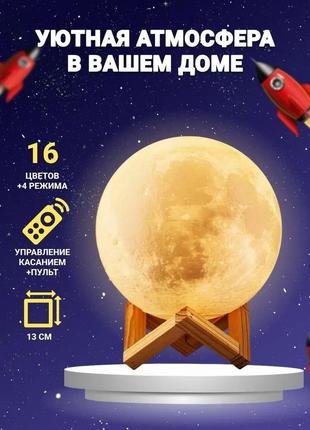 Настольный светильник в виде луны moon lamp, 3d ночник, сенсорная лампа от usb
