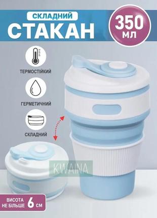 Складная синяя силиконовая чашка silicon magic с крышкой и поилкой чашка синяя, складная 7194