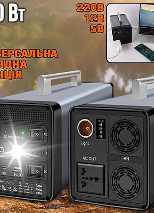 Портативна зарядна станція 400w 20a, повербанк із розеткою 220 в