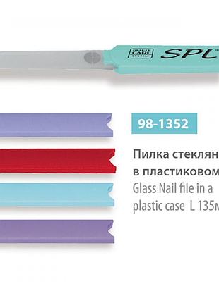 Пилка скляна spl 98-1352