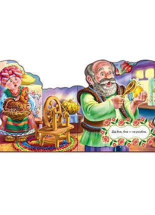 Детская книжечка "любимая сказка курочка ряба" 332015 на украинском языке