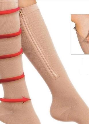 Компрессионные гольфы zip sox l/xl, бежевые носки для варикозного расширения вен 89096 фото