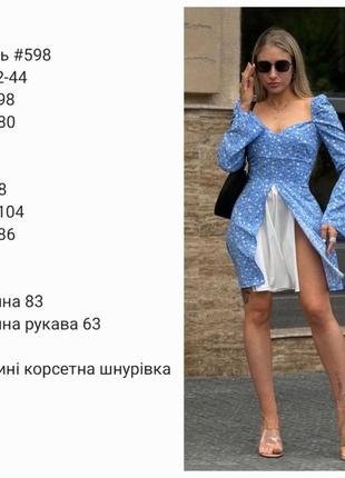 Нежное платье в цветочный принт -9 фото