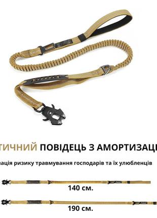 Банджи-поводок для собак мощным вращающимся металлическим карабином лягушка бежевый9 фото