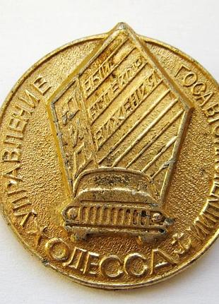 Юид - юный инспектор движения = управление госавтоинспекции - одесса = значок срср