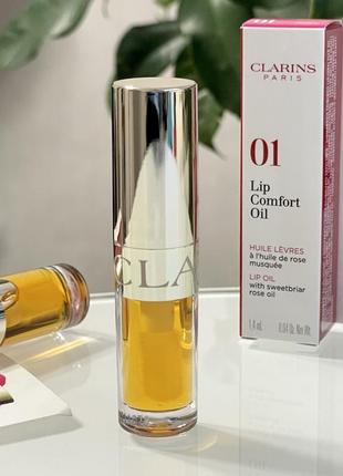 Олія для губ clarins lip comfort oil (01 honey) 1.4 ml без коробочки, з набору