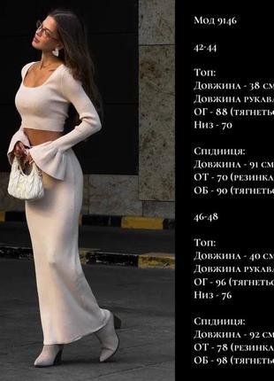 Костюм з мʼякої ангори, який підкреслює силует, робить образ витонченим і додає до впевненості +100%7 фото