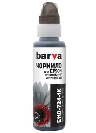 Чернила barva epson m1100/m3170 (110 bk) black pigm. 100 мл onekey (e110-724-1k)>>> задайте вопрос по товару в