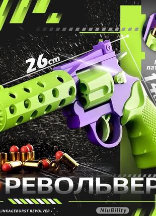 Игрушечный пластиковый револьвер бластер стреляет пластиковыми пулями с гильзой
