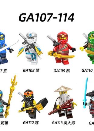Конструктор фігурки чоловічки ніндзя ninjago 8 шт