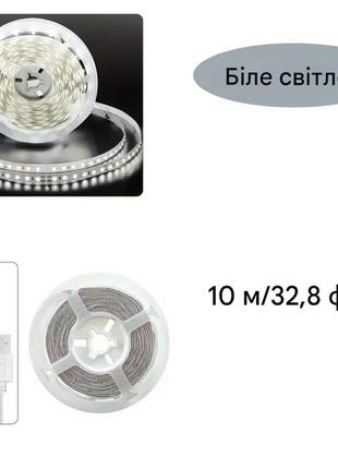 Светодиодная белая лента 10м с выключателем bj-5vrgb-10