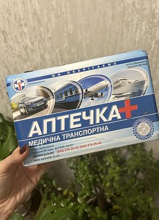 Аптечка медична транспортна в пластиковому футлярі кейсі