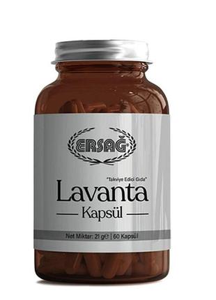 Екстракт лаванды 60 капсул от ersag