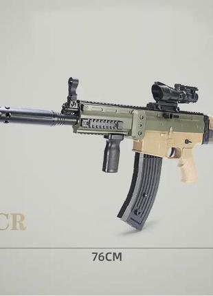 Іграшковий пластиковий електричний автомат гвинтівка scar стріляє гумовими кульками з акумулятором 93 см