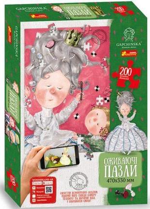 Пазли аліса в задзеркаллі (200 деталей) гапчинська