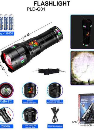 Ліхтар night vision fluorescence g01-pm50-tg, потужний кишеньковий ліхтарик, сильний ліхтарик