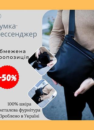 Чоловіча сумка-месенджер для документів — ділова сумка через плече для чоловіка, зручна для роботи top