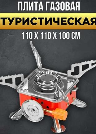 Газовая горелка кемпинговая плита газовый примус газовая плита портативная с чехлом, таганок походный