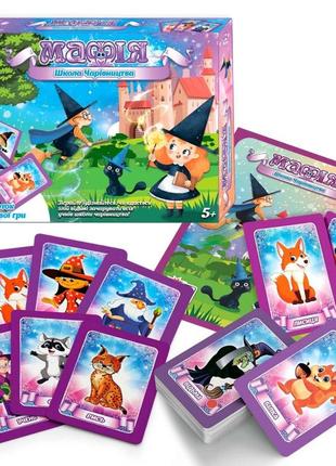 Настільна гра “мафія. школа чарівництва” 86912 "4fun game club", 28 карток, інструкція, в коробці